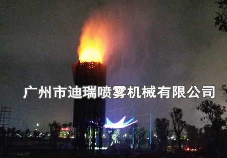 景觀塔噴霧火焰系統